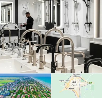 شیرآلات و تجهیزات بهداشتی در ساری