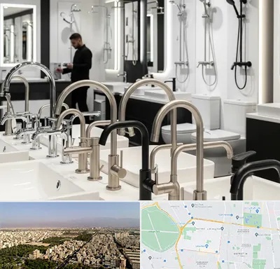 شیرآلات و تجهیزات بهداشتی در نازی آباد