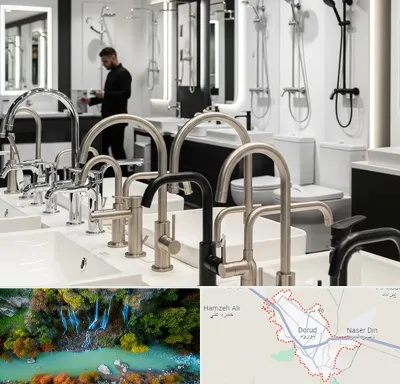 شیرآلات و تجهیزات بهداشتی در دورود