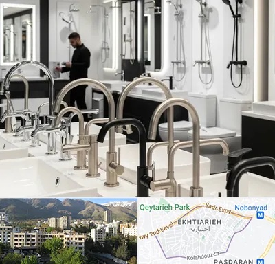 شیرآلات و تجهیزات بهداشتی در اختیاریه