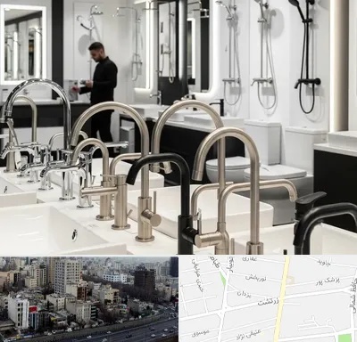 شیرآلات و تجهیزات بهداشتی در زرتشت