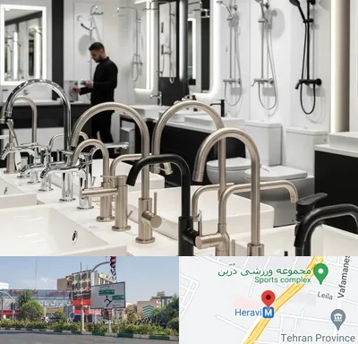 شیرآلات و تجهیزات بهداشتی در هروی