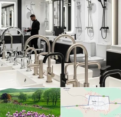 شیرآلات و تجهیزات بهداشتی در سراب
