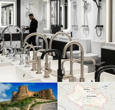شیرآلات و تجهیزات بهداشتی در لرستان
