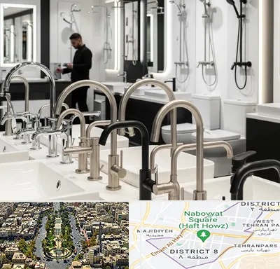 شیرآلات و تجهیزات بهداشتی در نارمک