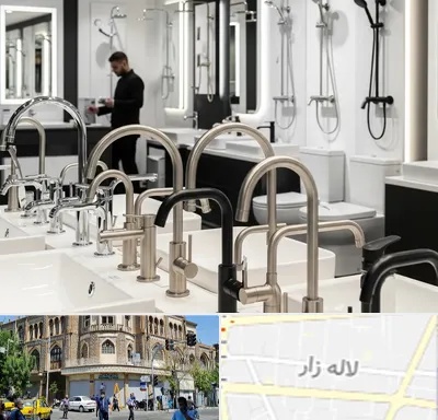شیرآلات و تجهیزات بهداشتی در لاله زار