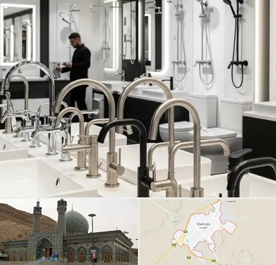 شیرآلات و تجهیزات بهداشتی در شهرضا