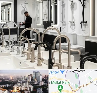 شیرآلات و تجهیزات بهداشتی در الهیه