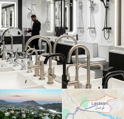 شیرآلات و تجهیزات بهداشتی در لواسان