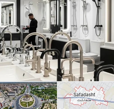 شیرآلات و تجهیزات بهداشتی در صفادشت