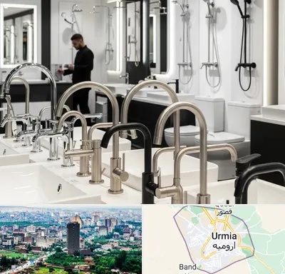 شیرآلات و تجهیزات بهداشتی در ارومیه