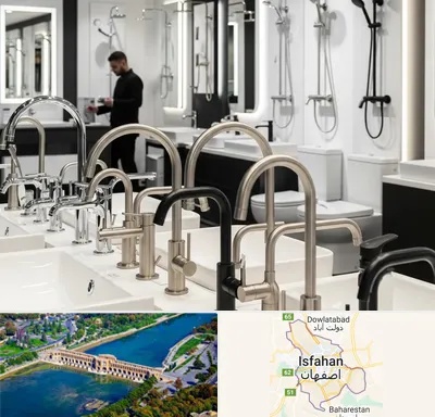شیرآلات و تجهیزات بهداشتی در اصفهان