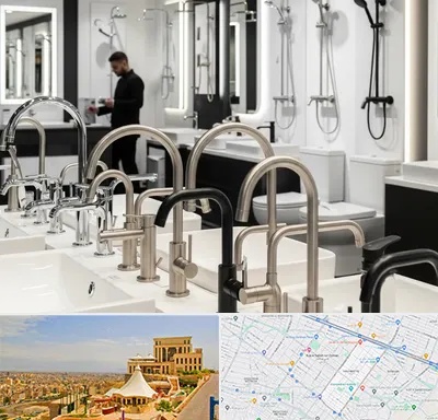 شیرآلات و تجهیزات بهداشتی در هاشمیه مشهد