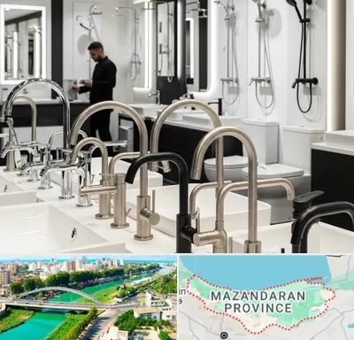 شیرآلات و تجهیزات بهداشتی در مازندران