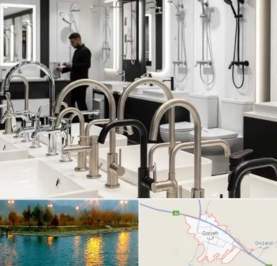 شیرآلات و تجهیزات بهداشتی در قروه