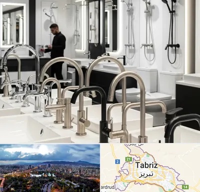 شیرآلات و تجهیزات بهداشتی در تبریز