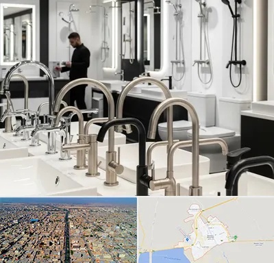 شیرآلات و تجهیزات بهداشتی در بندر ماهشهر