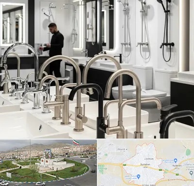 شیرآلات و تجهیزات بهداشتی در بومهن