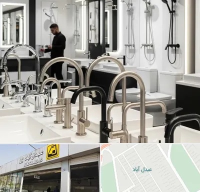 شیرآلات و تجهیزات بهداشتی در عبدل آباد