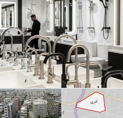 شیرآلات و تجهیزات بهداشتی در آذری