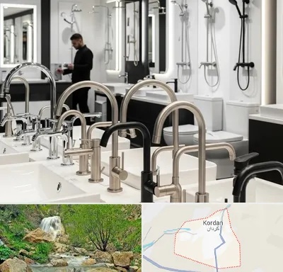 شیرآلات و تجهیزات بهداشتی در کردان