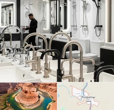 شیرآلات و تجهیزات بهداشتی در پلدختر