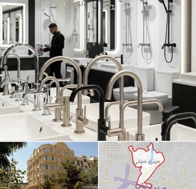 شیرآلات و تجهیزات بهداشتی در مینی سیتی