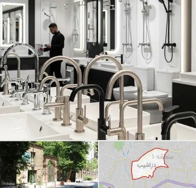 شیرآلات و تجهیزات بهداشتی در دزاشیب