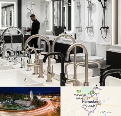 شیرآلات و تجهیزات بهداشتی در همدان