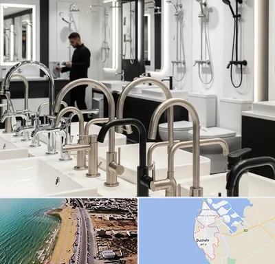 شیرآلات و تجهیزات بهداشتی در بوشهر