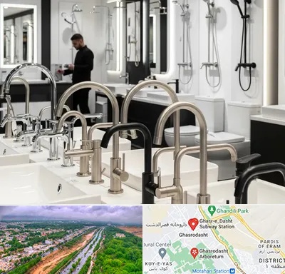شیرآلات و تجهیزات بهداشتی در قصرالدشت شیراز