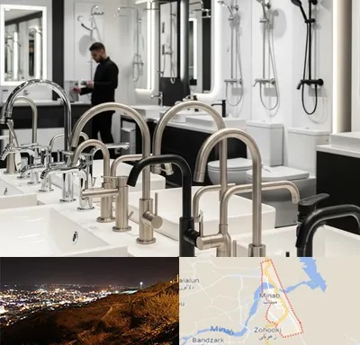 شیرآلات و تجهیزات بهداشتی در میناب
