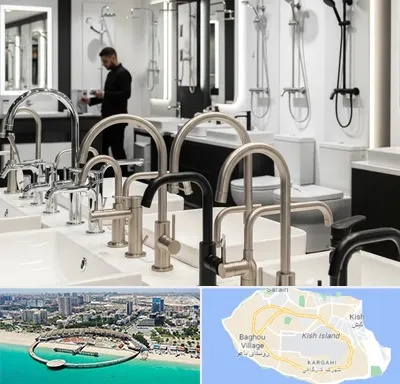 شیرآلات و تجهیزات بهداشتی در کیش