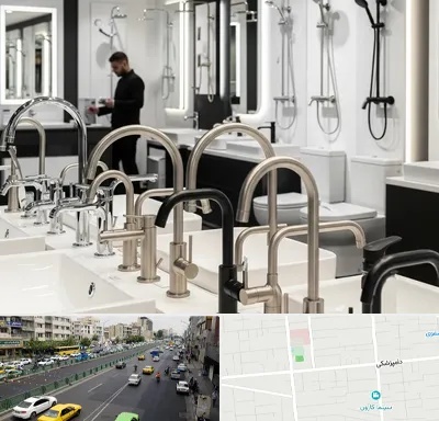 شیرآلات و تجهیزات بهداشتی در خیابان دامپزشکی