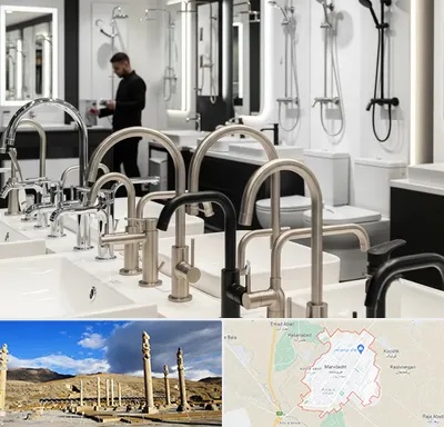 شیرآلات و تجهیزات بهداشتی در مرودشت