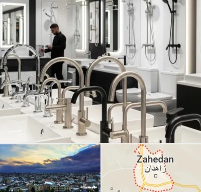 شیرآلات و تجهیزات بهداشتی در زاهدان