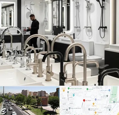 شیرآلات و تجهیزات بهداشتی در شهرک آزمایش