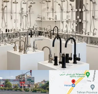 فروش شیرآلات در هروی