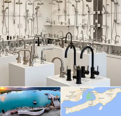 فروش شیرآلات در قشم