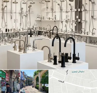 فروش شیرآلات در خیابان قزوین