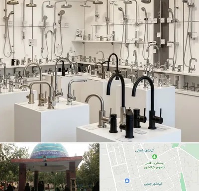 فروش شیرآلات در کیانشهر