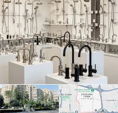 فروش شیرآلات در آپادانا