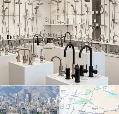 فروش شیرآلات در شمال شرق تهران