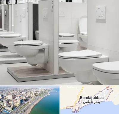 فروش توالت فرنگی در بندرعباس