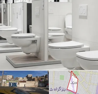 فروش توالت فرنگی در اتابک