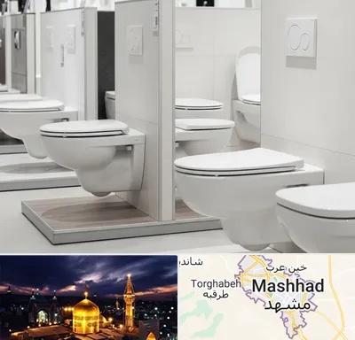فروش توالت فرنگی در مشهد