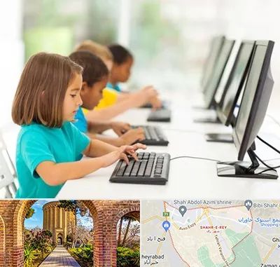 آموزشگاه کامپیوتر در شهر ری