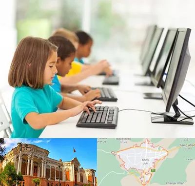 آموزشگاه کامپیوتر در خوی
