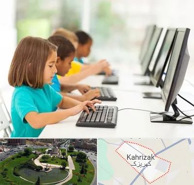 آموزشگاه کامپیوتر در کهریزک