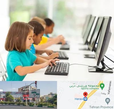 آموزشگاه کامپیوتر در هروی